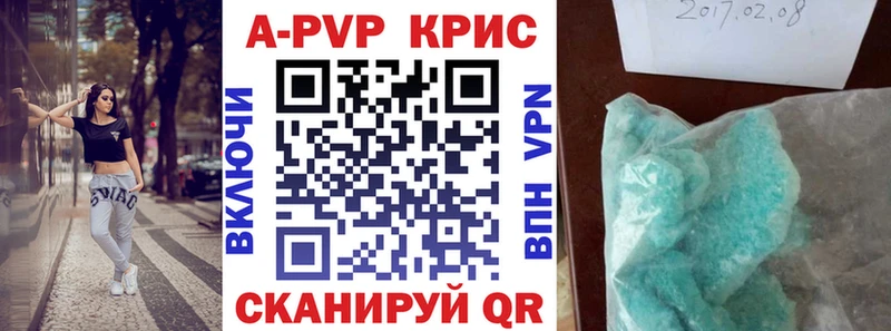 Купить закладки  Бирюсинск  Альфа ПВП VHQ 
