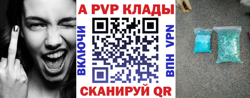 A PVP VHQ Бирюсинск