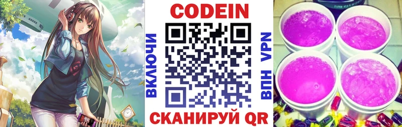 Купить закладки  Бирюсинск  Кодеиновый сироп Lean напиток Lean (лин) 