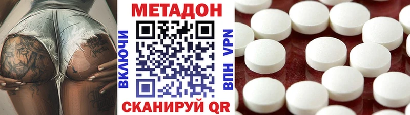 Купить  Бирюсинск  МЕТАДОН VHQ 