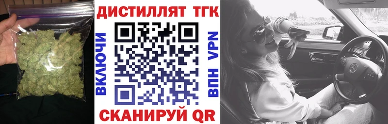 Купить где  Бирюсинск  Дистиллят ТГК Wax 